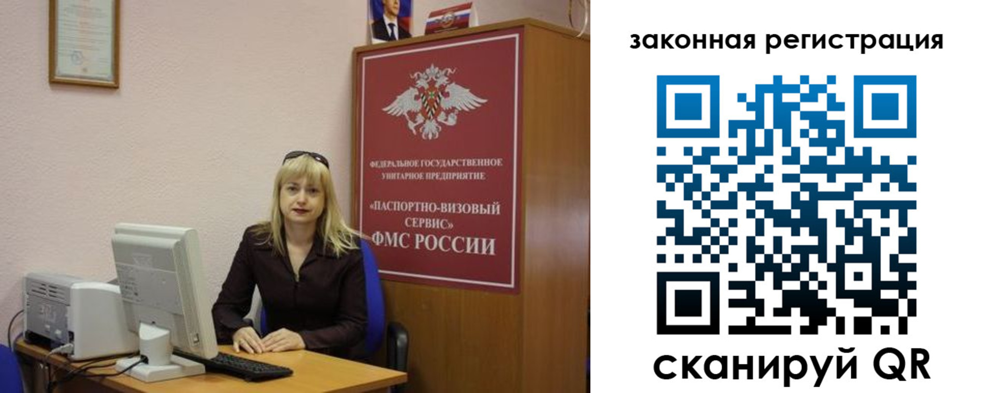 прописка гарантия в Долинске