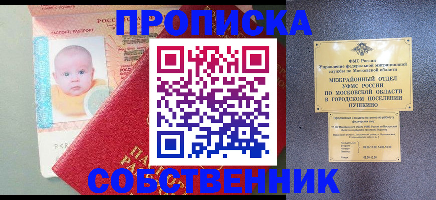 временная регистрация в Долинске