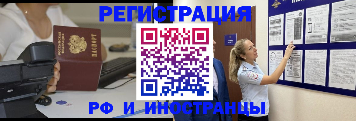 регистрация в Долинске