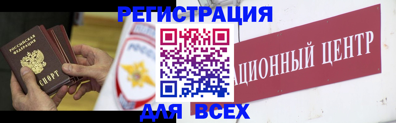 прописка паспорт в Долинске