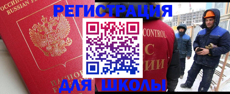 прописка от собственника в Долинске