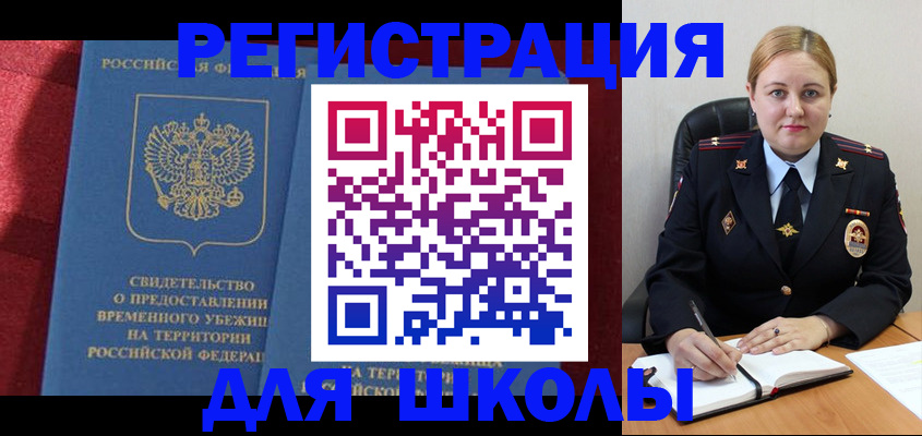 временная регистрация недорого в Долинске