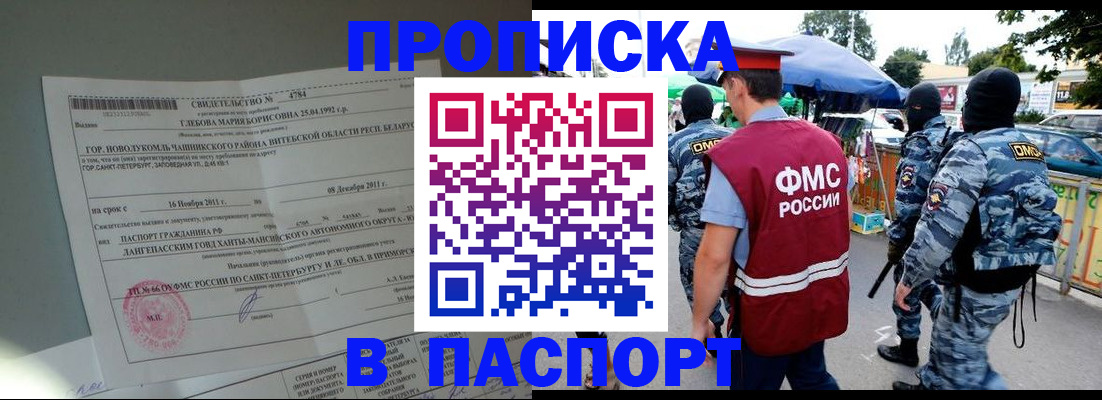 временная регистрация адрес в Долинске