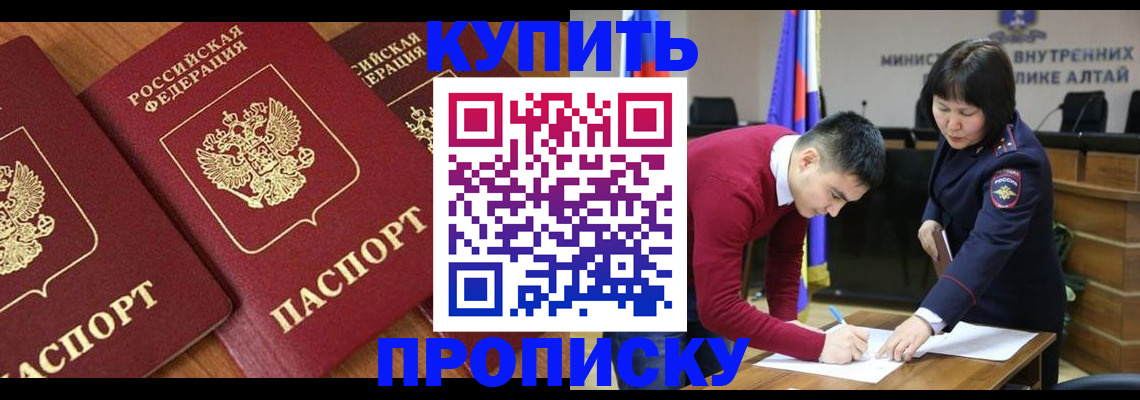 временная прописка в Долинске